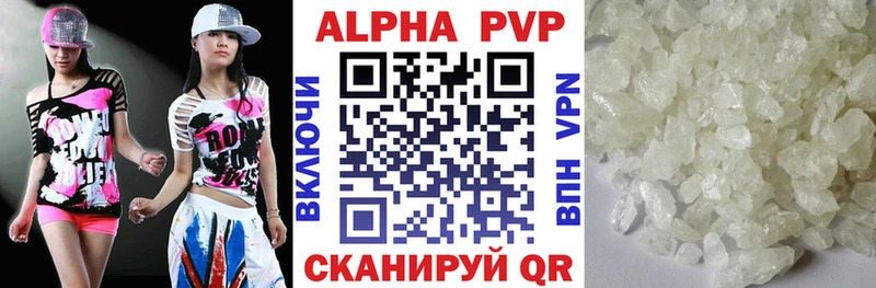 Alfa_PVP Crystall  Купить  Белогорск 