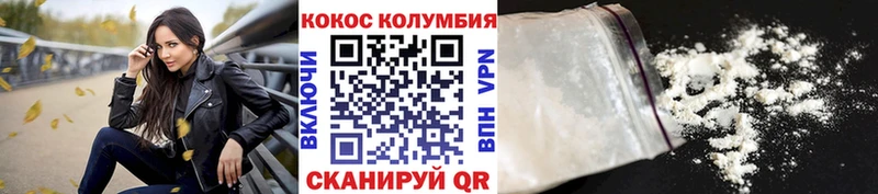 Купить  Белогорск  КОКАИН Колумбийский 