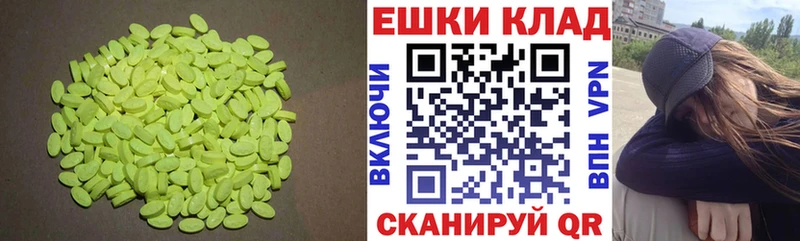 Купить  Белогорск  ЭКСТАЗИ MDMA 