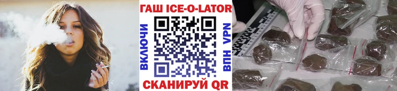 Купить где  Белогорск  Гашиш Premium 