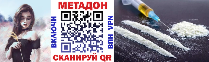 Метадон мёд  Купить закладки  Белогорск 